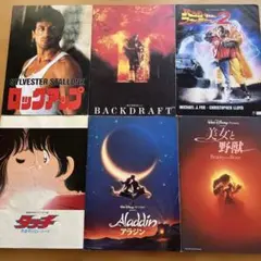 映画パンフレット 6冊セット まとめ売り