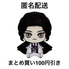 鬼滅の刃　ちびぐるみvol.5 鬼舞辻無惨