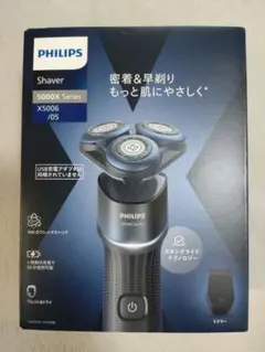 PHILIPSフィリップス 電気シェーバー X5006/05のサムネイル