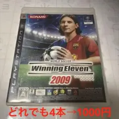19 ワールドサッカーウイニングイレブン2009