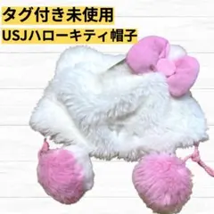 【レア★タグ付き】ハローキティ USJ ユニバ 帽子 キャップ 被り物