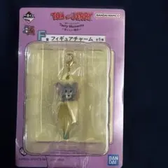 一番くじ トムとジェリー F賞　フィギュアチャーム　タフィー
