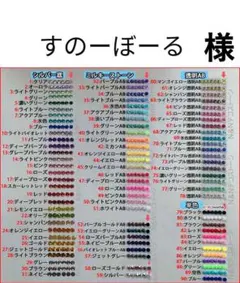すのーぼーる　様　専用