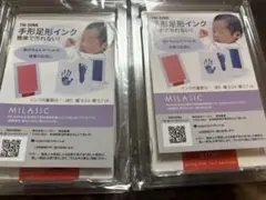 MILASIC 手形・足形スタンプ 2個セット