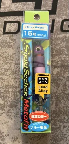 スクイッドシーカー メタリン15号　限定色パープルパープル　未使用品 イカメタルのサムネイル