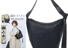 ETRE TOKYO 亀恭子 ラウンドショルダーバッグのサムネイル