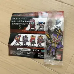 仮面ライダーカリバー　ガチャガチャ