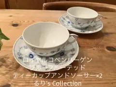 デッドストック1970年代 Rosier コーヒーカップ 2脚 - メルカリ