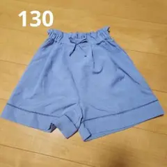 130　キュロット