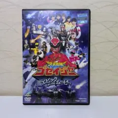 新品未開封】天装戦隊ゴセイジャー エピックON THEムービー 特別限定版