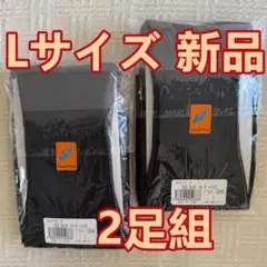 【2足組】アティーボハイソックス ブラックL グラントイーワンズ 新品未使用rd