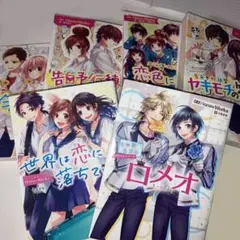 HoneyWorks 小説6冊