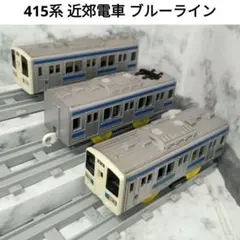 2026年最新】415系の人気アイテム - メルカリ