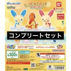 【5種コンプ】ポケットモンスター しっぽみてみて！フィギュア2 ⑥