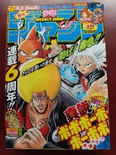 週刊少年ジャンプ 2000年 31号 シャーマンキング表紙号 - メルカリ
