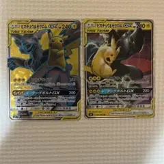 ピカチュウ&ゼクロムGX SRとRR