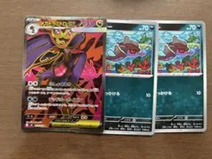 メガドラミドロex SR MEGA 拡張パック ニンジャスピナー キラ 102…のサムネイル