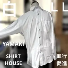 YAMAKI SHIRT HOUSE)メンズワイシャツＬＬサイズ長袖形状記憶のサムネイル