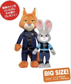 ズートピア ぬいぐるみ その他セット