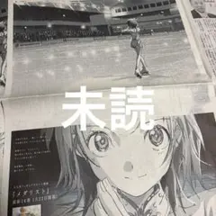 メダリスト　漫画