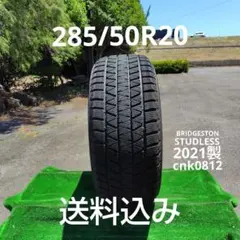 2026年最新】285/50r20 スタッドレスの人気アイテム - メルカリ