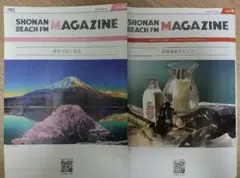 SHONAN BEACH MAGAZINE 2026年春号＆秋号