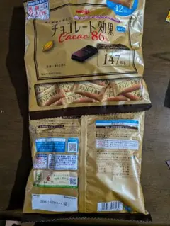 チョコレート効果86 2個のサムネイル