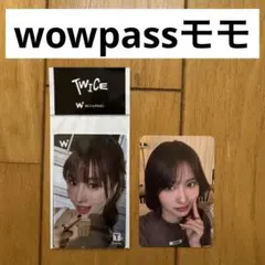 twice wowpass ワオパス　モモ　トレカ　特典トレカ