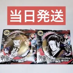 2026年最新】コレクション缶バッジ 夏油の人気アイテム - メルカリ