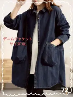 デニムシャツ ジャケット ロングシャツ デニム 長袖 通年 ゆったり 楽ちん