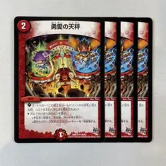 2025年最新】勇愛の天秤の人気アイテム - メルカリ