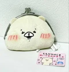 ともだちはくま ぬいぐるみがまぐち　即購入可能！のサムネイル