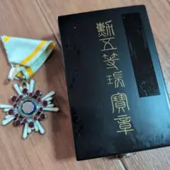 勲三等瑞宝章 箱、略授付き ビンテージ 希少 アンティーク - メルカリ