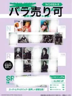 LE SSERAFIM ツインウエハース まとめ売り