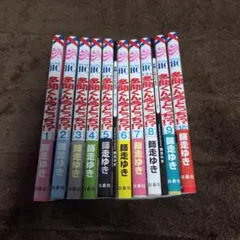 多聞くん今どっち!? 1～10巻 初版 ペーパー 特典付