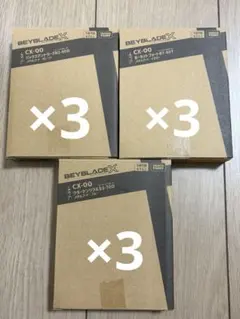 ベイブレードX レアベイ 3種 ワルキューレボルト アントラーズ