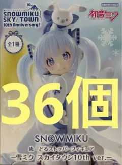 初音ミク　ぬーどるストッパーフィギュア　雪ミク スカイタウン10th ver.