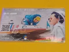 PG1 レディースチャンピオン 記念舟券 西橋奈美4枚セット コンプリート 2025年最新】オリジナル記念舟券の人気アイテム - メルカリ
