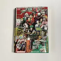 【未開封】少年ジャンプGIGA 2025 AUTUMN 付録付き