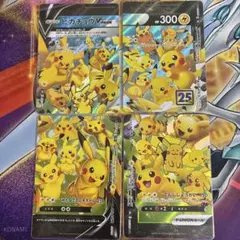ピカチュウV-UNION RRR S8a 25th ANNIVERSARY C…