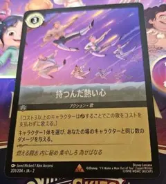 ロルカナ 持つんだ熱い心 1枚 - メルカリ