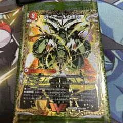 ガイアールの伝説 伝説龍剣 ガイLEGEND シークレット グレンモルトの書