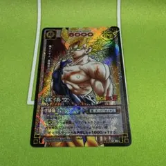 ドラゴンボールカードゲーム（2003年） 孫悟空 超サイヤ人 - メルカリ