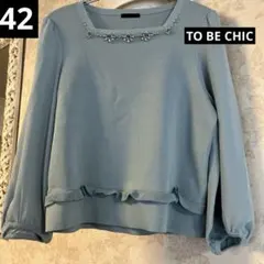 美品【トゥービーシック】ニット　ベージュ TO BE CHIC ニット トップス 新品