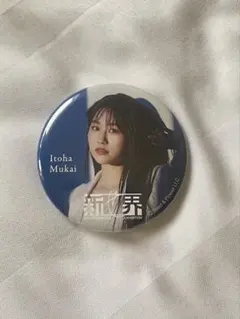 （新品未使用）櫻坂46 Start over! ポーチ 新せ界グッズ 櫻坂46展「新せ界」 | 櫻坂46展「新せ界」グッズ紹介 〈トラベルポーチ