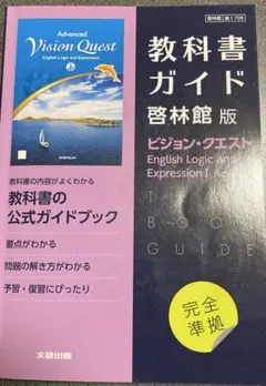 2026年最新】vision quest 教科書ガイドの人気アイテム - メルカリ