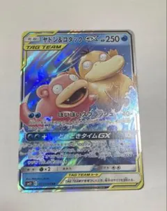 ヤドン&コダックGX RR SM11メガルカリオセット