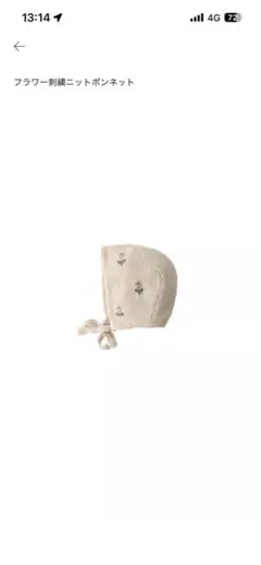 zara フラワー刺繍ボンネット3-6ヶ月用