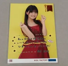 長野桃羽 ハロプロ研修生 コレクション生写真
