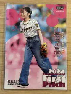 BBM 2024 FUSION 内田真礼 始球式カード - メルカリ